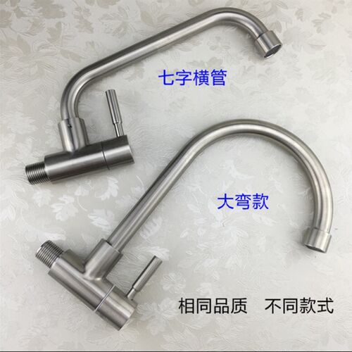 304不锈钢入墙式龙头单冷厨房入墙出水龙头4分旋转万向洗菜盆龙头