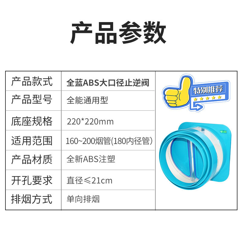厨房抽油烟机止逆阀180 190 200 烟管止回阀防回风阀免打孔止烟阀