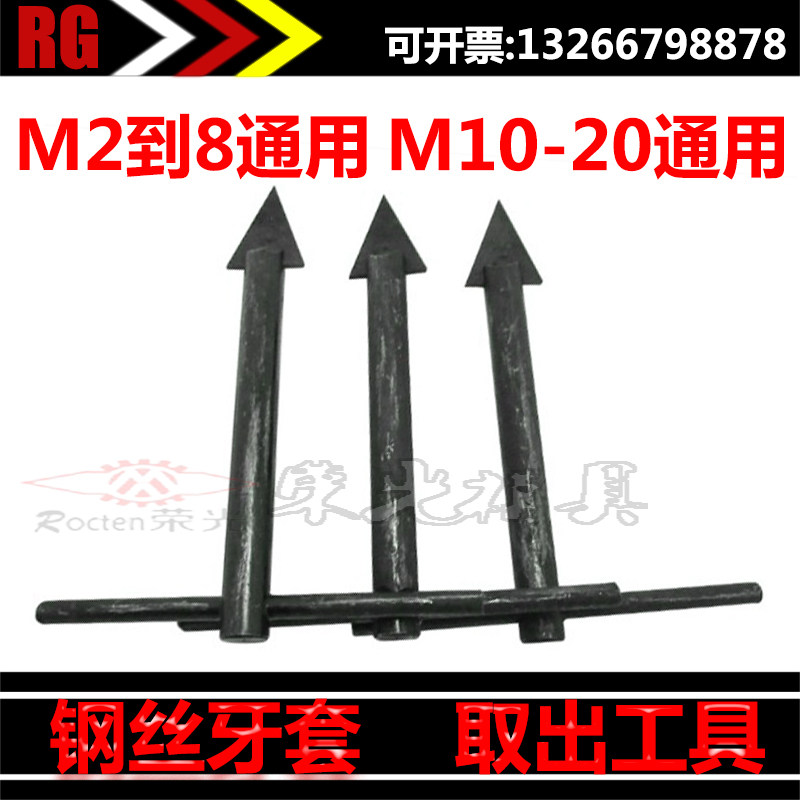 套装钢丝螺套安装工具扳手牙套丝攻钻头冲断滑牙修复弹簧螺丝套