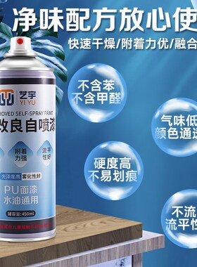 木器漆自喷漆家具维修水性PU透明油性漆清漆家用翻新油漆修复面漆