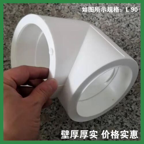 PPR弯头20 25 32 40 50 63 75 90 110 160热熔弯头冷热管道水管弯