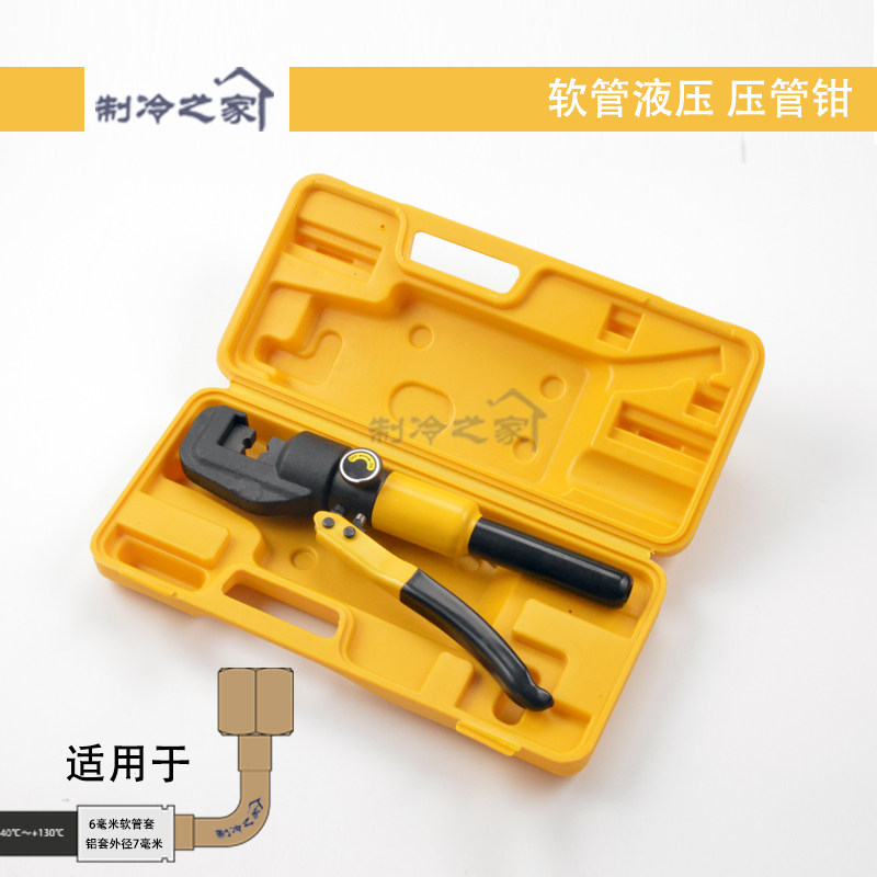 制冷高压毛细软管封口钳 压线钳 制冷软管专用剪刀 回油管专用钳