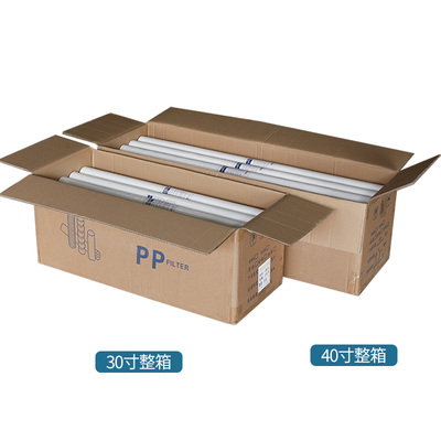 净水器滤芯pp棉20寸30寸40寸熔喷保安通用聚丙烯过滤芯5微米商用