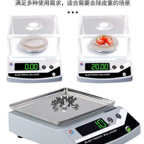 上海浦春电子天平秤0.1g精准珠宝厨房称精密0.001g商用高精度克称