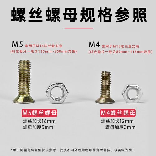 100型角磨机114切割片法兰盘专用M4/M5螺丝钉180/230锯片托盘底座