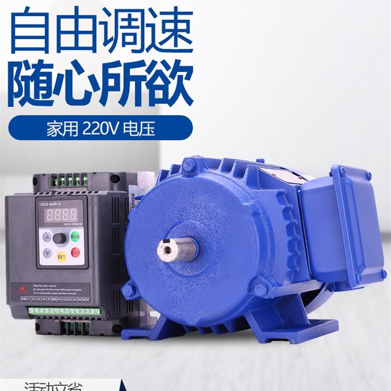 普斯两相调速电机家用单相220v变频器铜芯电动机无极变速交流马达图片
