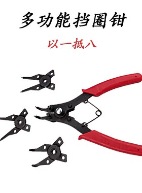 卡簧钳多功能套装挡圈钳四合一内外卡两用e型弹簧拆装工具可换头