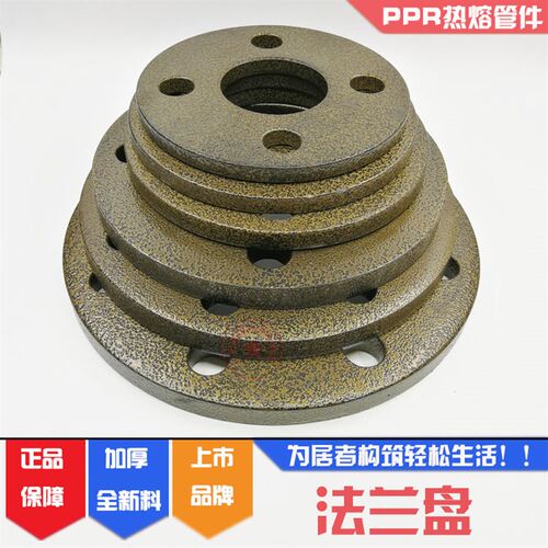 联塑PPR法兰盘40mm/50/63/75/110/160铁法兰盘PPR配件法兰片