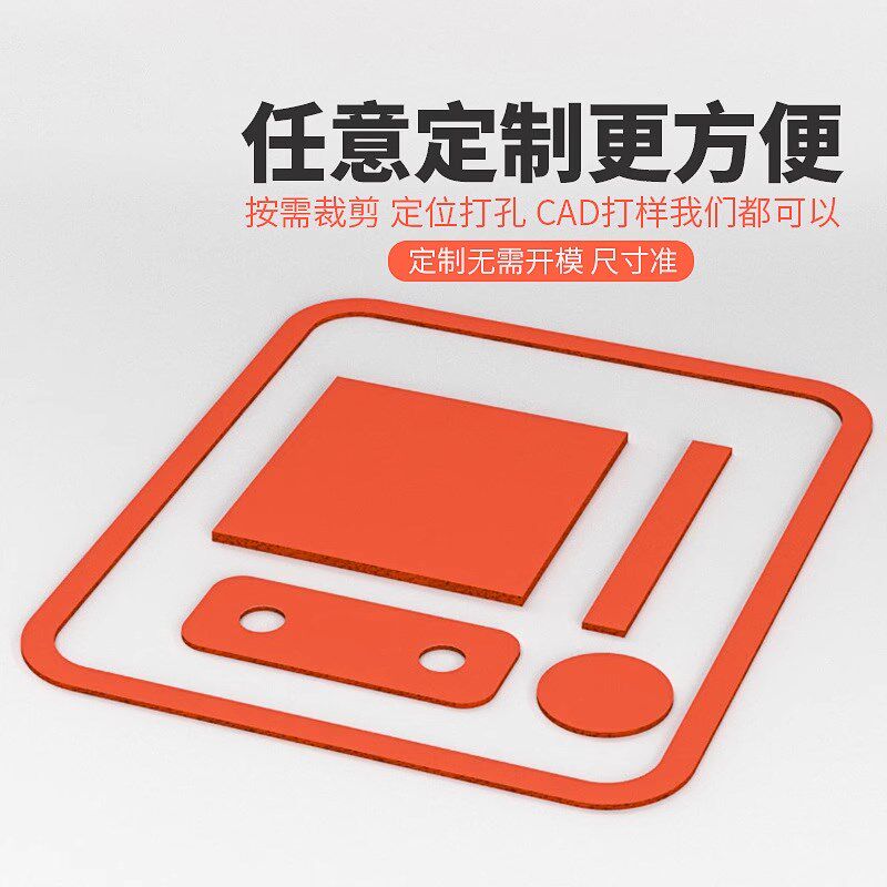 硅胶发泡板耐高温密封垫烫画机垫片压烫机红色海绵烫金板2/3/5mm