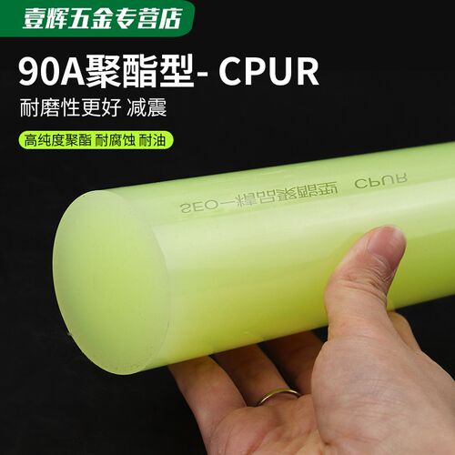精品90A黑色聚氨酯棒CPU高硬度高耐磨耐油优力胶棒弹性纯正聚酯型