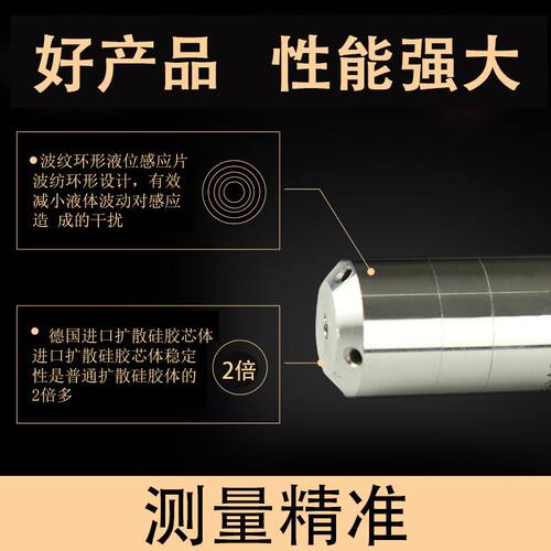 液位变送器消防水箱水位计 液位计水位控制器 投入式液位感测器
