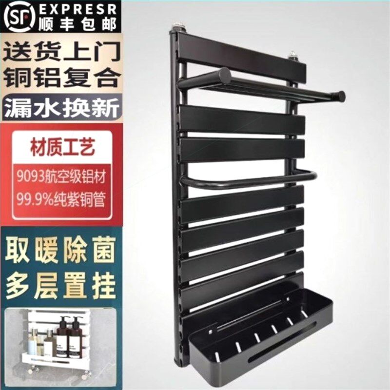 铜铝复合小背篓卫浴暖气片家用集中供暖卫生间置物架水暖毛巾架