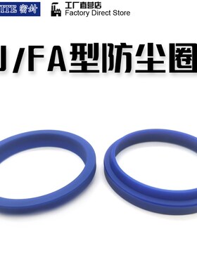 FA型密封圈YXJ油封JA尘封145/150/155/160*165/170/175/180*7/13