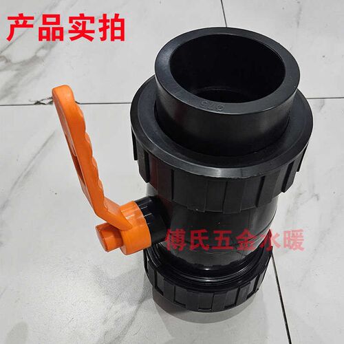 PE水管球阀双活接全塑阀门20 25 32 40 50 63 75 90 110水管开关