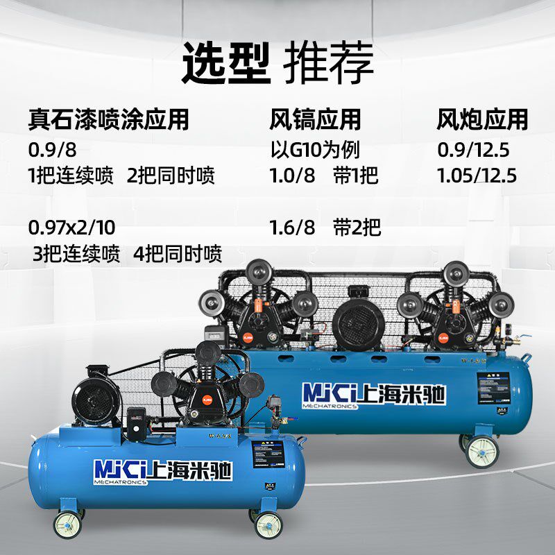空压机工业级380v大型高压大功率空气压缩机打气泵气磅喷枪真石漆
