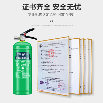 水基灭火器正品3c认证家用3升商用6L9L车载980ml手提式环保绿色