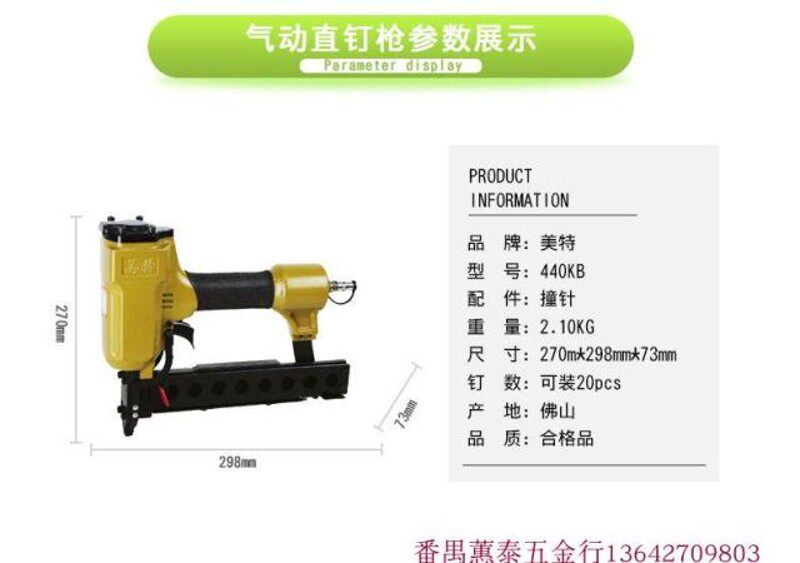 美特440K码钉枪 U型气动码钉枪 438K 432K 425K正品原厂码钉枪