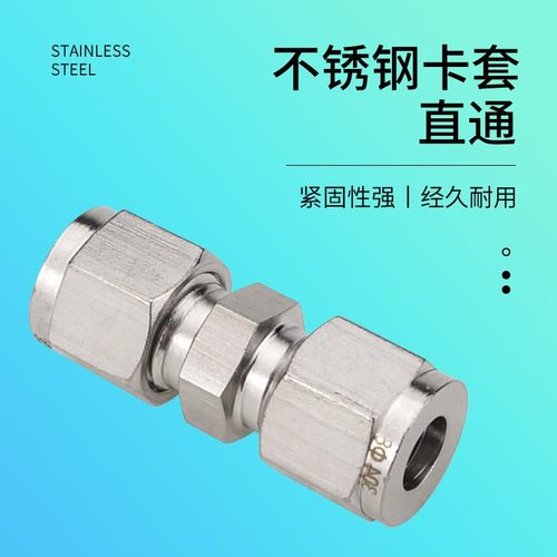 卡套接头铜管对接头直通三通不锈钢管接头配件免焊接连接件变径