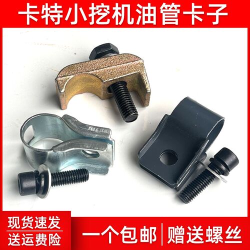 挖掘机配件卡特305E2 306E 307E 308E小臂油管夹铁管卡子油缸管夹
