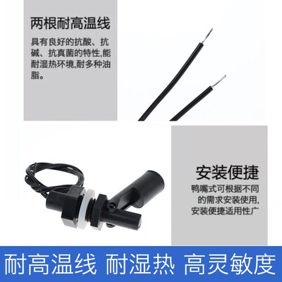 防腐PP塑料鸭嘴式侧装小浮球开关液位开关水位开关液位传感器控制