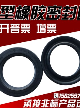 Y型橡胶气缸密封圈内径 (220/230/240/250/260/270/280/300/320)
