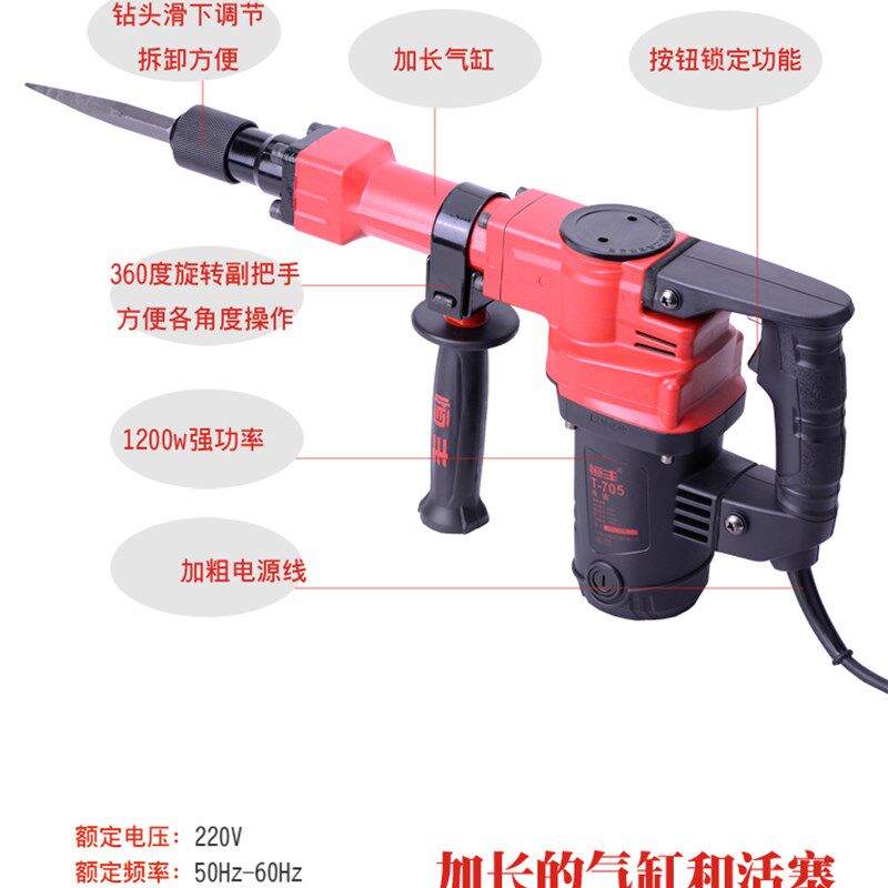 恒丰T705大功率专业电镐 工业级混凝土开槽铲凿单用电搞电动工具