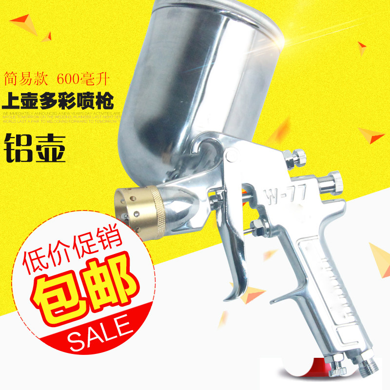 建工W-77上壶水包水多彩漆喷枪 3D4D冠彩水包砂干挂漆油漆喷涂枪