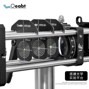 CPZ-S1笼式对准板激光准直靶30mm同轴系统对准靶垂准仪激光靶牌