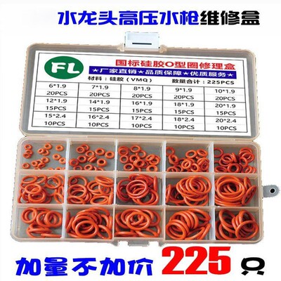 亿力洗车机清洗机高压管出水管密封圈垫圈o型圈凯驰胶圈配件接口