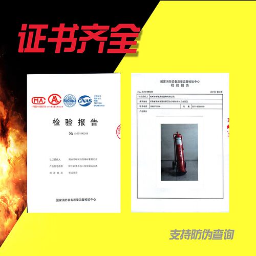 二氧化碳灭火器MT2KG3KG5KG7KGMTT24KG消防认证工厂CO2干冰推车式