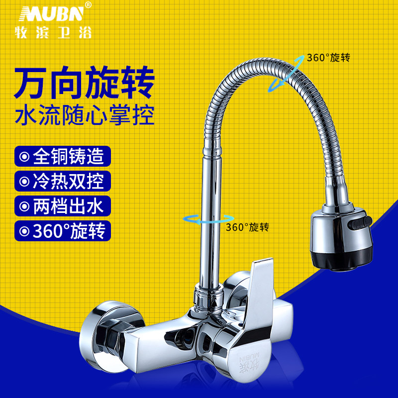 全铜厨房入墙式水龙头冷热 洗菜盆水槽阳台洗衣池双孔墙装混水阀