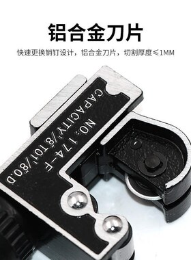铜管割刀3-28mm不锈钢割器小C型管子切割管手动割管刀工具
