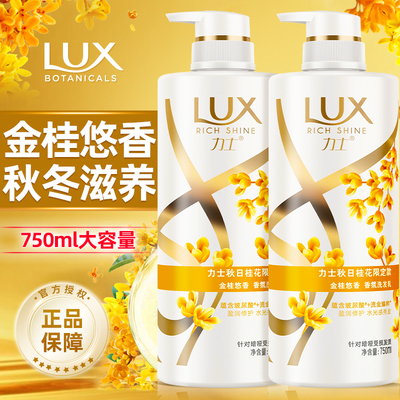 力士桂花洗发水露护发素套装