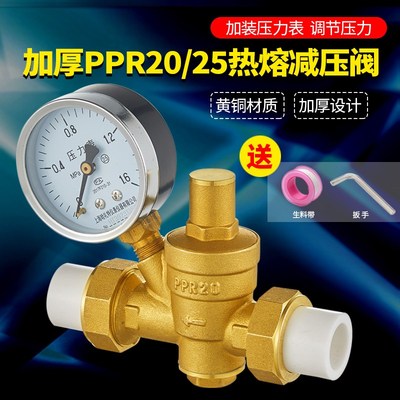 20/25/32ppr自来水减压阀家用4分管道进水O净电热水器可调压稳压