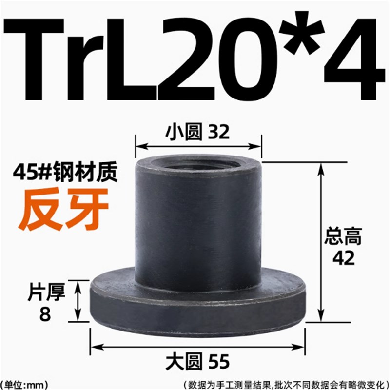 T型丝杆梯形丝杆法兰钢j螺母T12 14 16 18 20 22 24 25 28 30 40