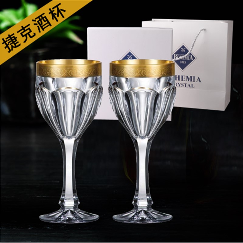 捷克BOHEMIA进口水晶玻璃酒杯欧式创意轻奢红酒杯V家用水晶杯礼盒