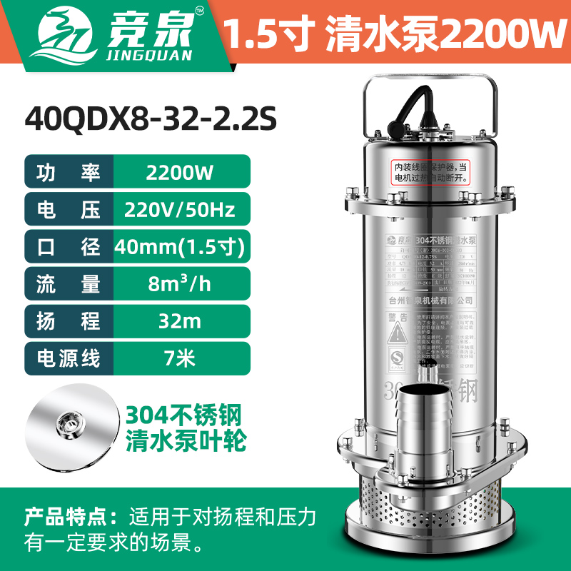 304全不锈钢潜水泵n家用220v耐腐蚀化工抽水泵高扬程切割式污水泵