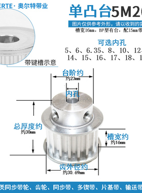 精加工同步轮5M2l0齿 BF型/K型凸台 槽宽16 铝合金皮带轮齿轮