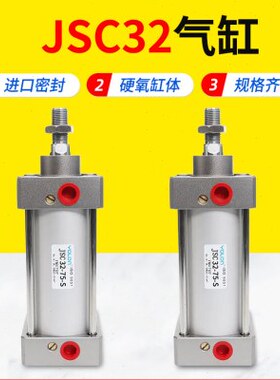 小型/行标准32J0程10SC亚德客75/150-50SC高配型气动长20气缸0/S/