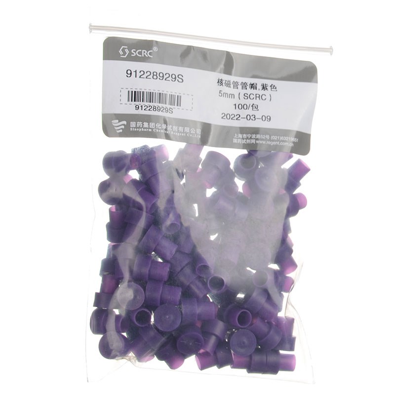 包邮 国药SdCRC核磁管5mm共振管帽 NMR管 氘代高硼硅玻璃7英寸含