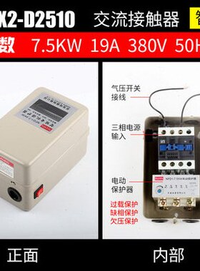 开关动3K电启7.5W15电机KWW保护器K活塞磁力器W空压机配件4K