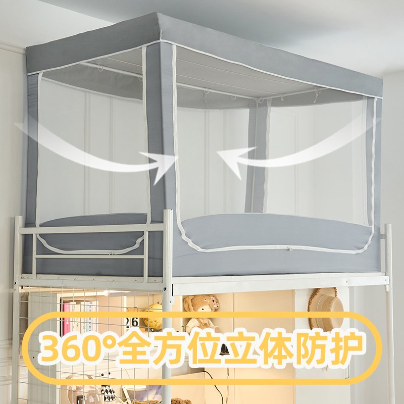 学生宿舍床帘全强遮光上铺全封闭寝F室蚊帐一体式上下铺大学全包