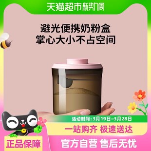 【圆形避光奶粉】安扣奶粉分装盒米粉储存罐便P携外出米粉密封罐