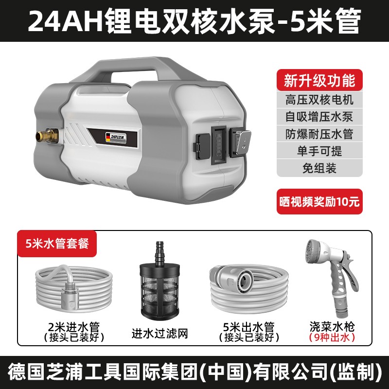 德国芝浦充电式抽水泵浇水神器农用C浇地户外抽水器灌溉浇菜浇水