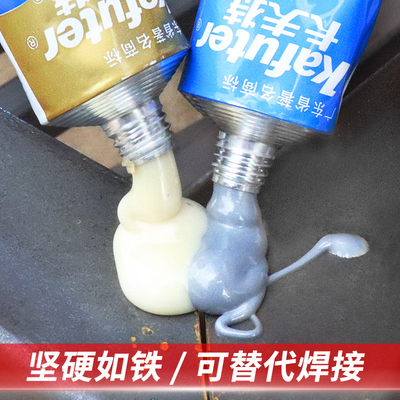 卡夫特铸工胶ab胶金属修补剂电焊p胶水粘铁发动机水箱油箱油暖气