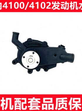 93641冷却2930内发动机3水泵Y380N0云41   小铲车水泵3装载机0