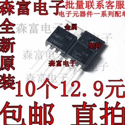 5N60 场效应mos管 8N60 10N60 12N60 20N60电动车充电器易坏MOS管