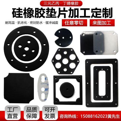 定制耐高温氟橡胶垫片硅胶密封垫片三元乙丙O丁晴橡胶密封垫圈加