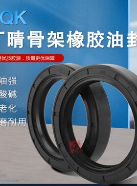 丁晴/*1551005胶1413/16*12骨架油封15/16618*14150/16**115*0*/