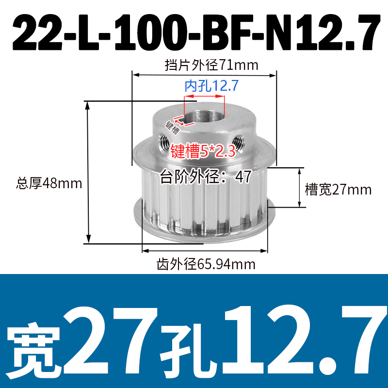 同步皮带轮 L-BF型22齿 T槽宽21 27 IBF型 带凸台阶同步皮带轮22